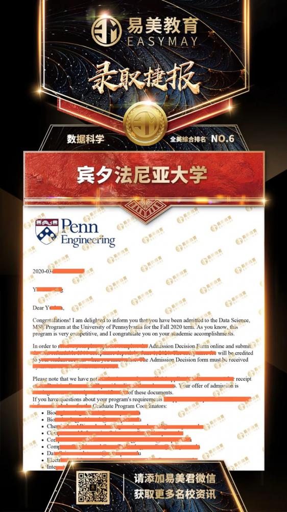 宾夕法尼亚大学