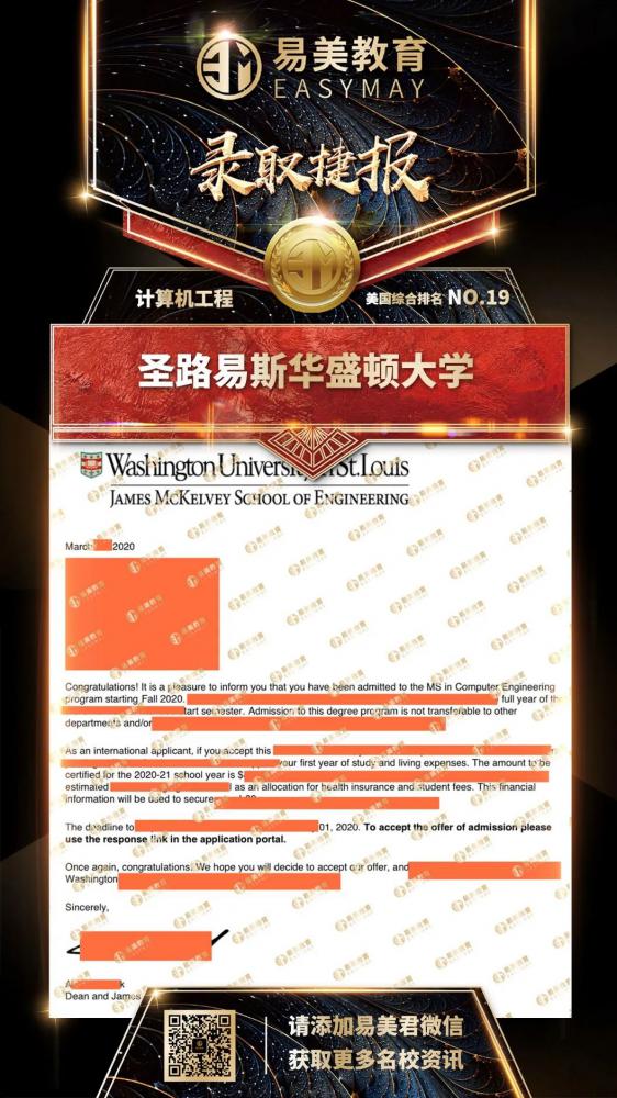 圣路易斯华盛顿大学