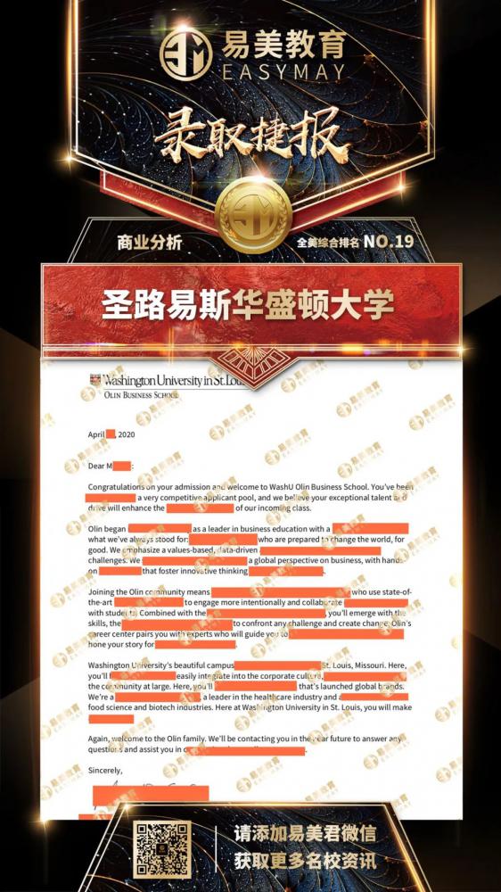 圣路易斯华盛顿大学