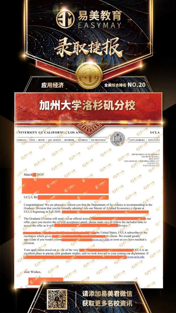 加州大学洛杉矶分校