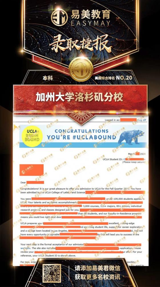 加州大学洛杉矶分校