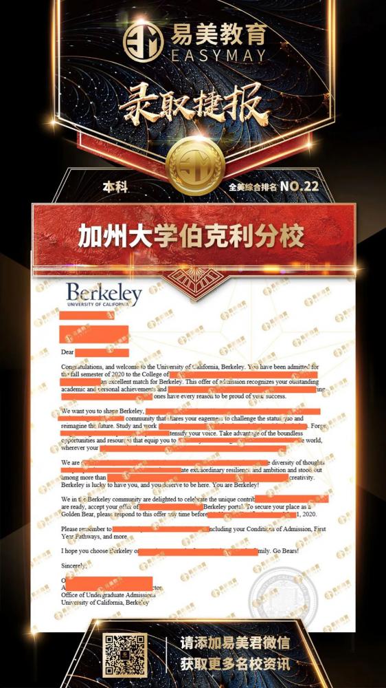 加州大学伯克利分校