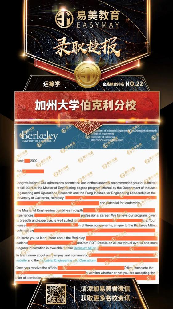 加州大学伯克利分校