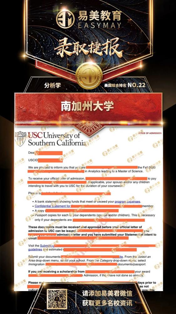 南加州大学