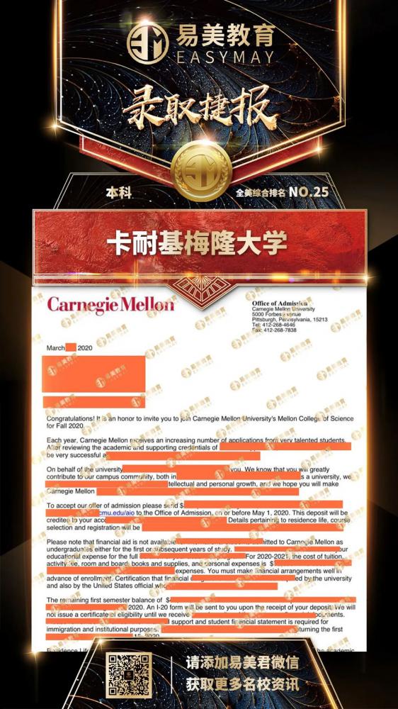 卡耐基梅隆大学