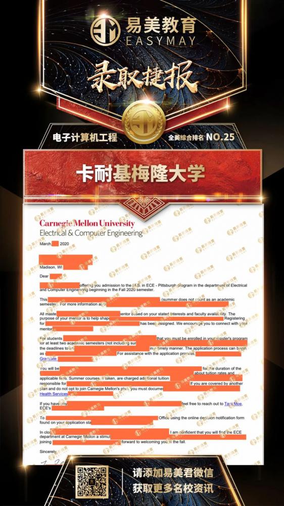 卡耐基梅隆大学