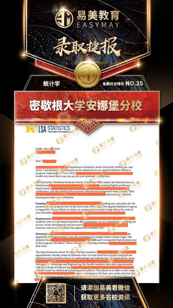 密歇根大学安娜堡分校