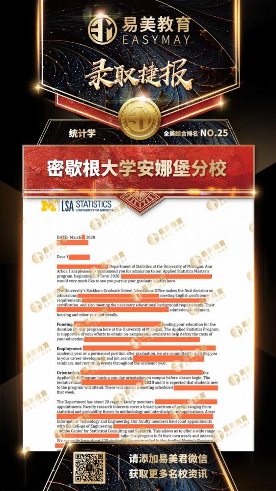 密歇根大学安娜堡分校