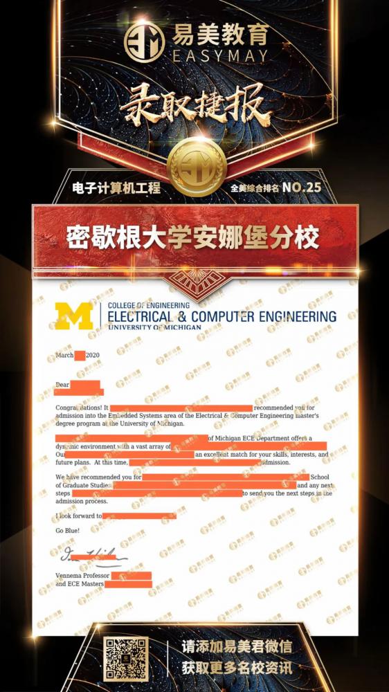 密歇根大学安娜堡分校