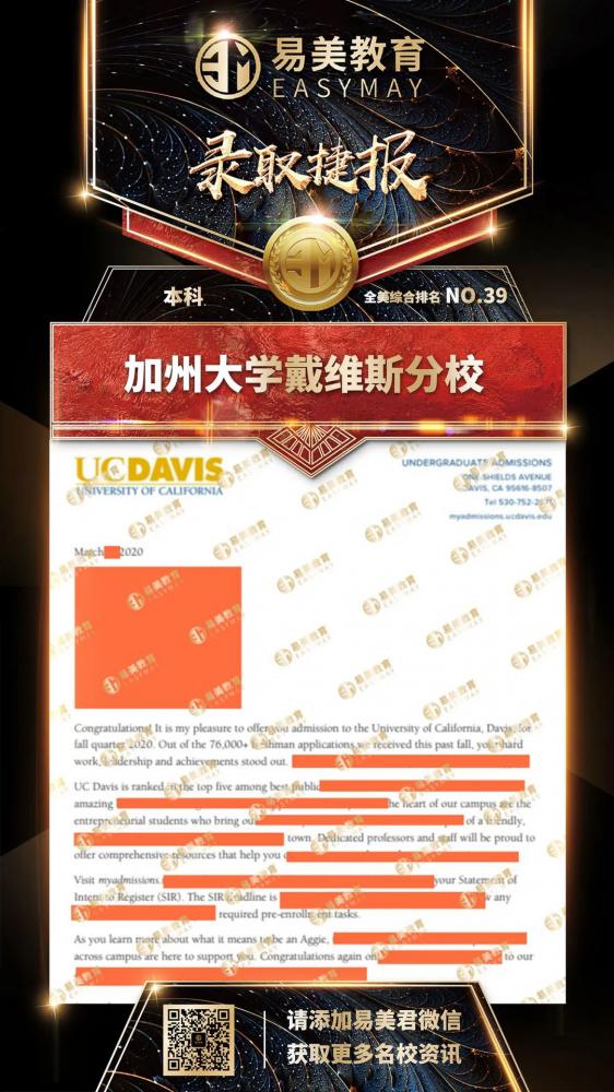 加州大学戴维斯分校