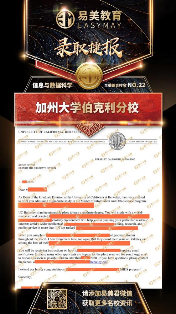 加州大学伯克利分校