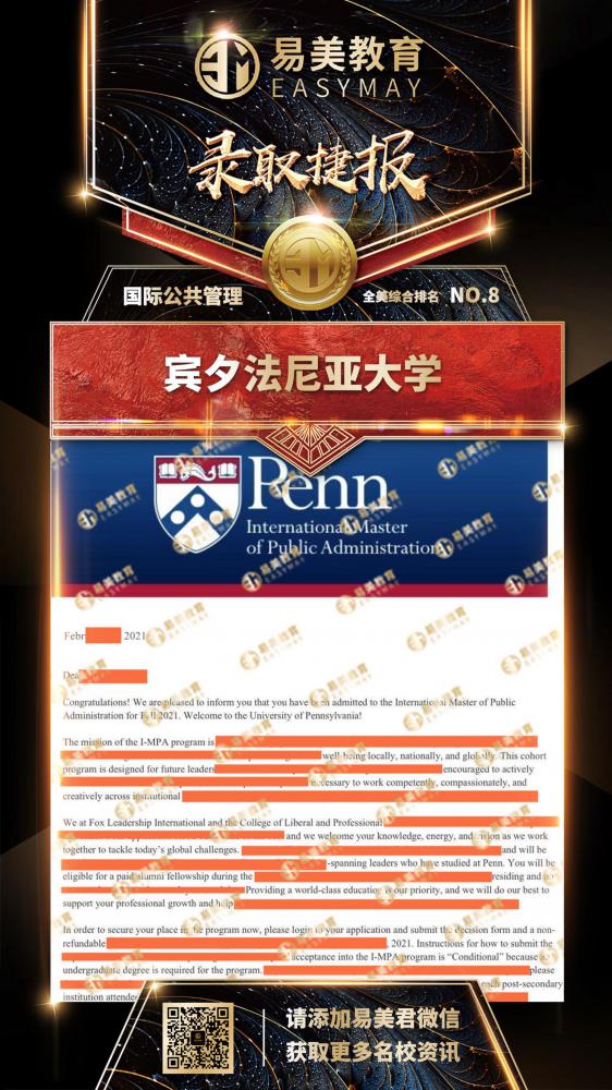 宾夕法尼亚大学