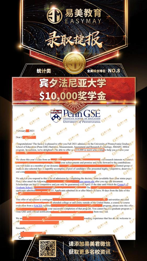 宾夕法尼亚大学