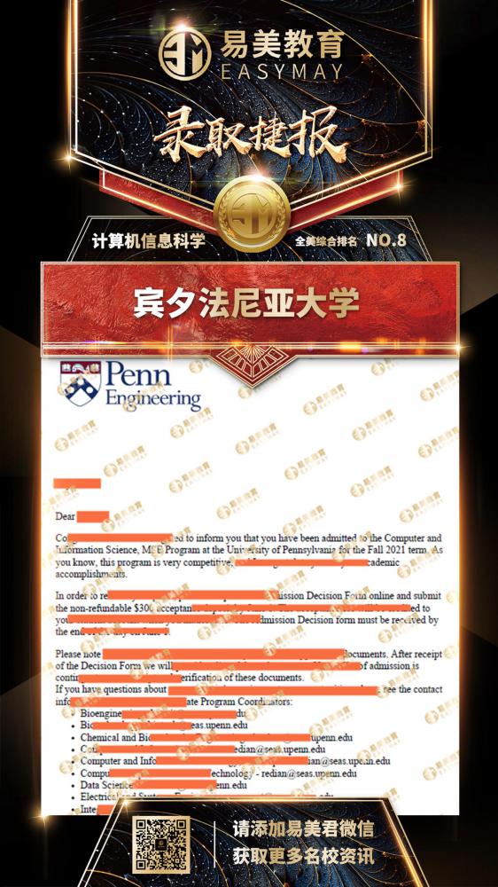 宾夕法尼亚大学