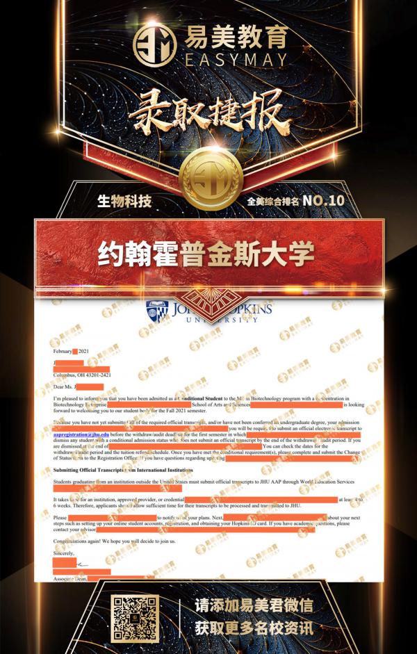 约翰霍普金斯大学