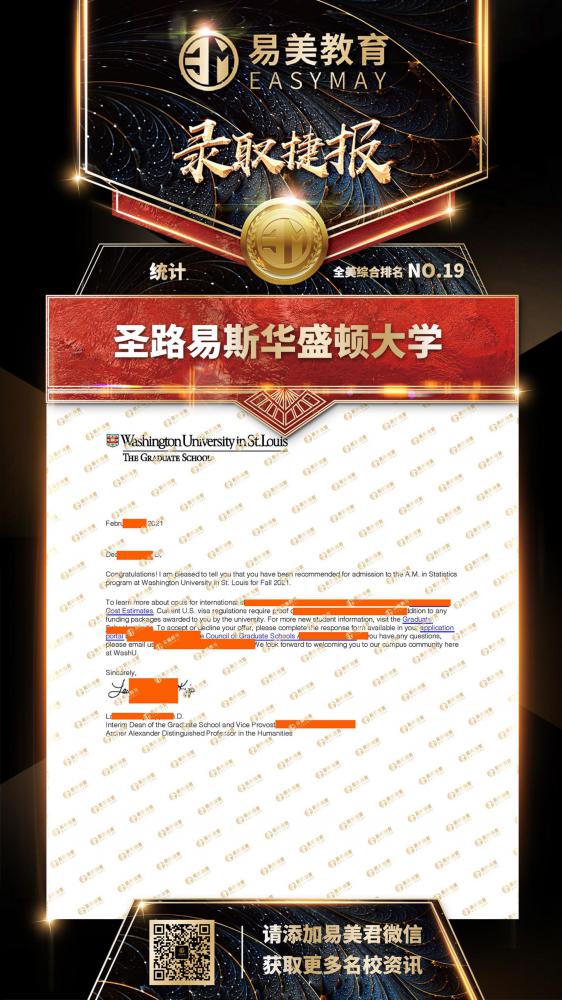 圣路易斯华盛顿大学