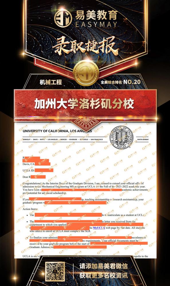 加州大学洛杉矶分校