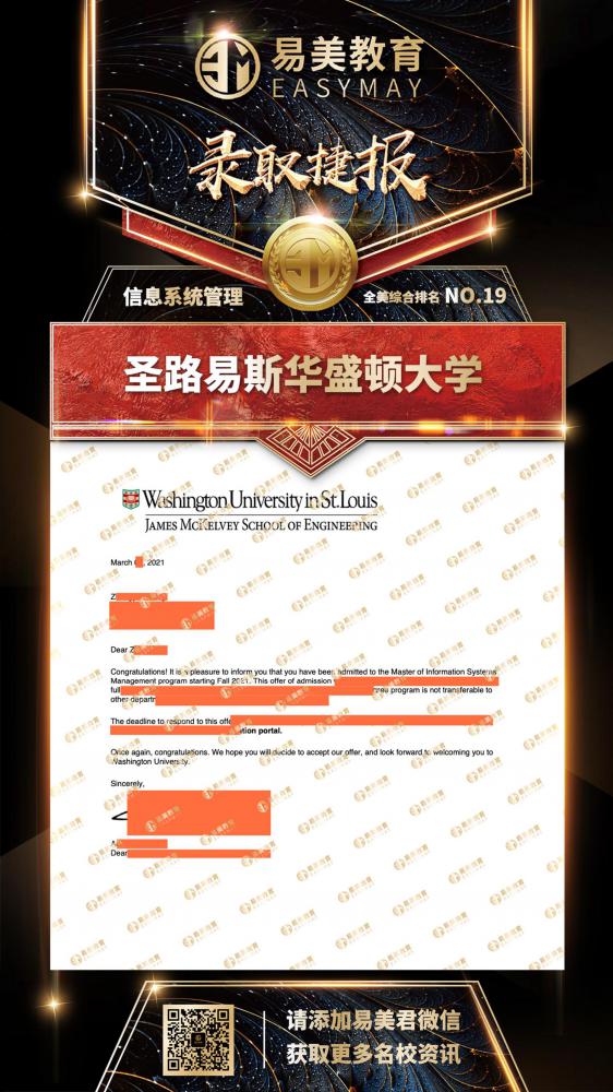 圣路易斯华盛顿大学