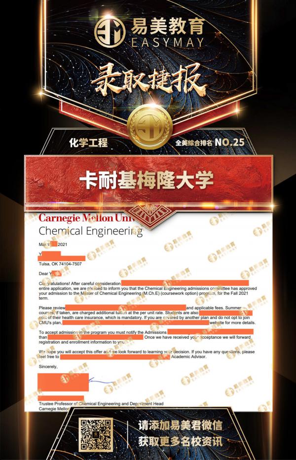 卡耐基梅隆大学