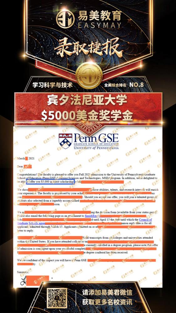 宾夕法尼亚大学