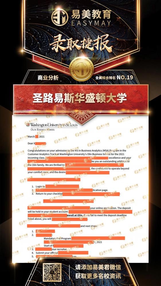 圣路易斯华盛顿大学