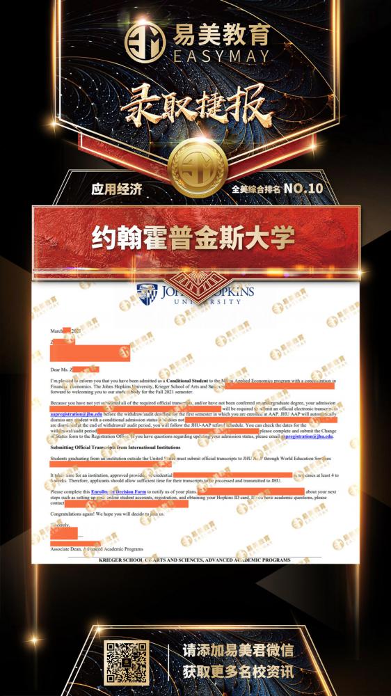 约翰霍普金斯大学