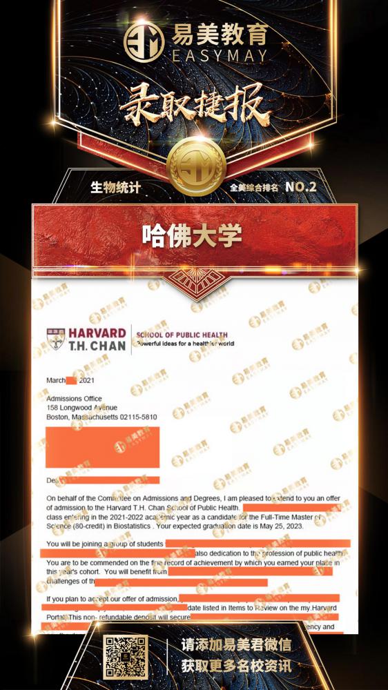 哈佛大学