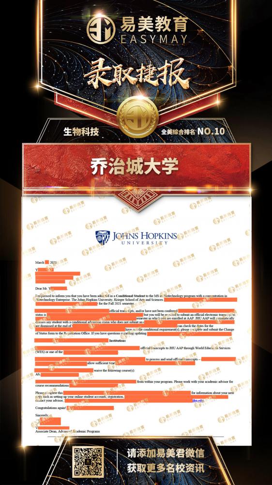 约翰霍普金斯大学