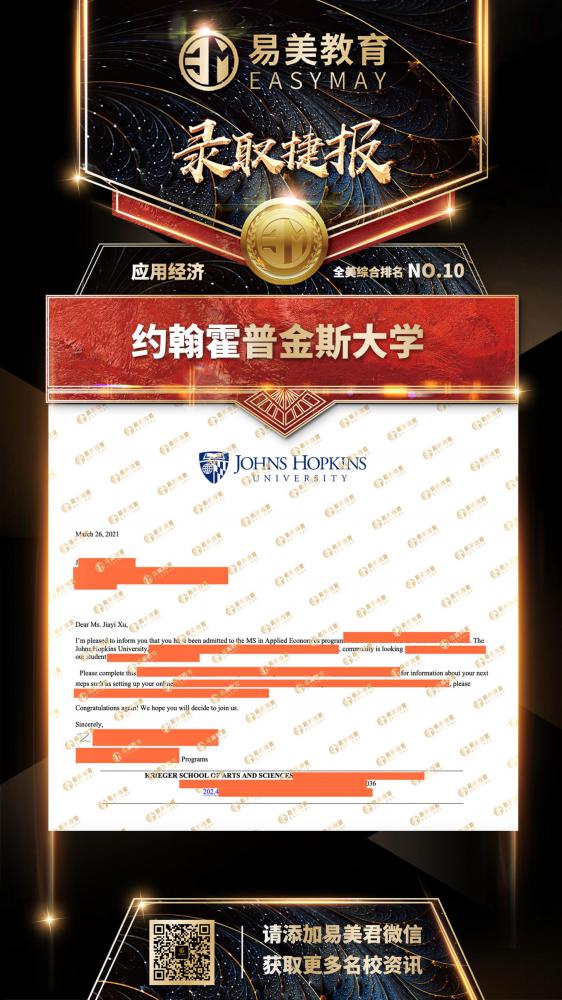 约翰霍普金斯大学