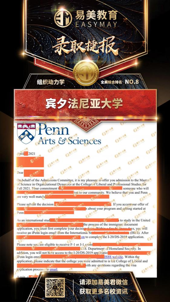 宾夕法尼亚大学