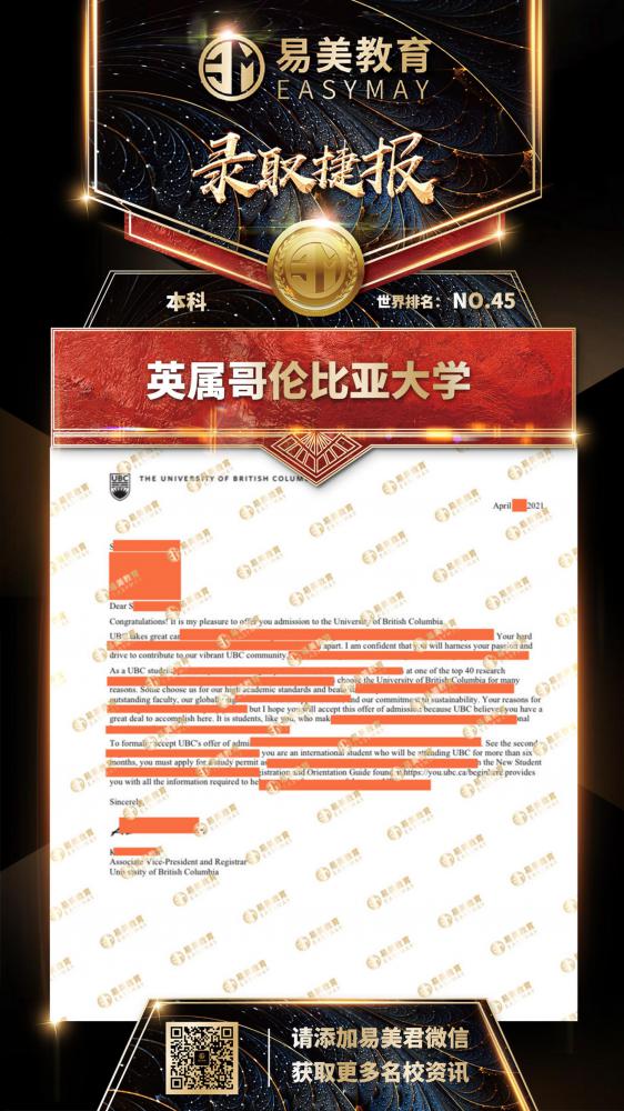 英属哥伦比亚大学