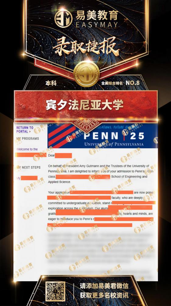 宾夕法尼亚大学