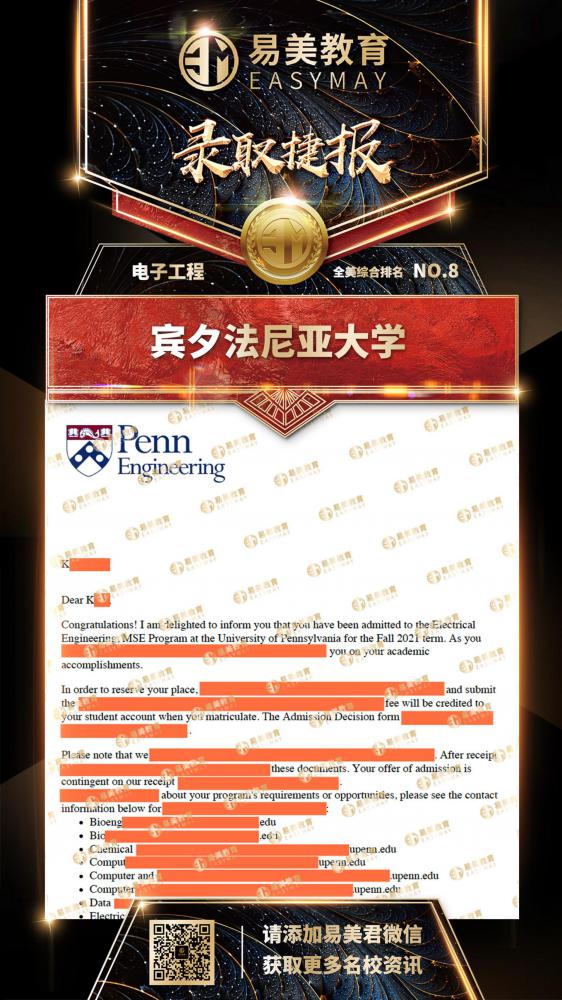 宾夕法尼亚大学