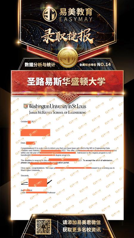 圣路易斯华盛顿大学