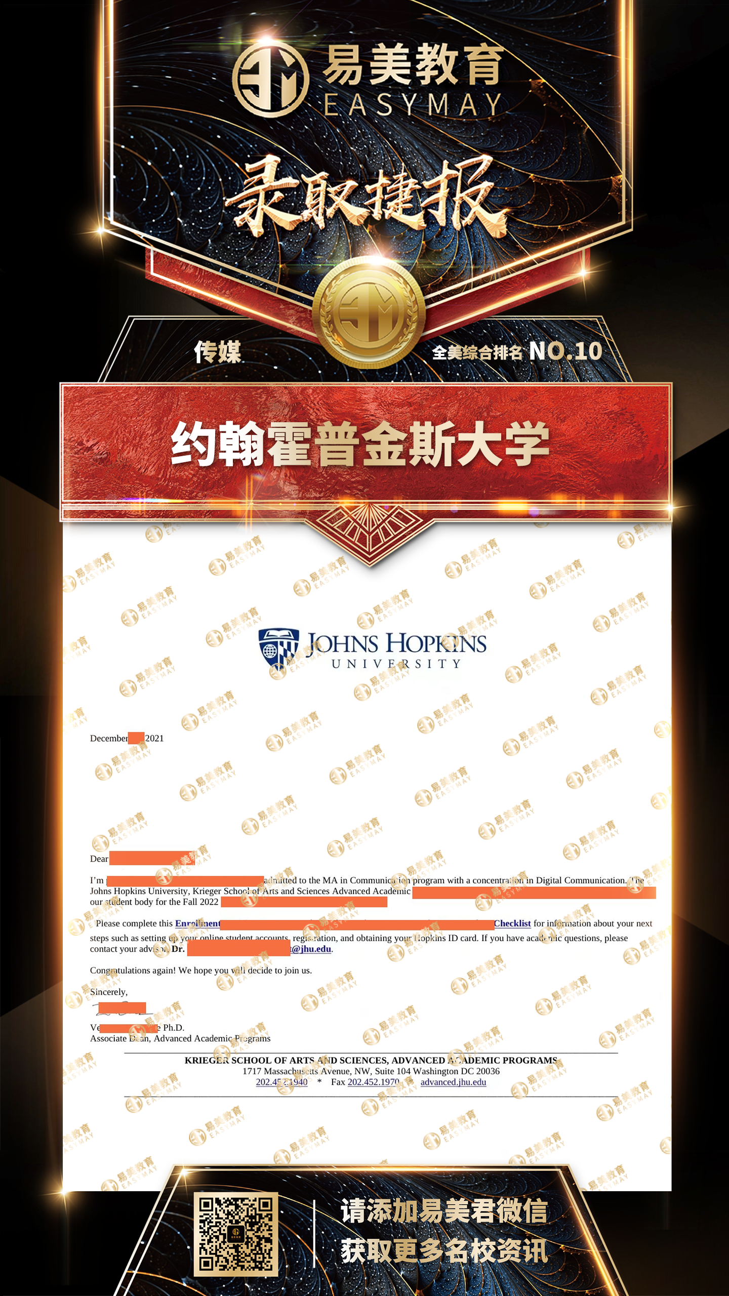 约翰霍普金斯大学