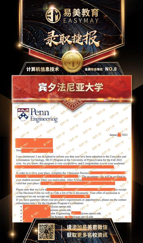 宾夕法尼亚大学