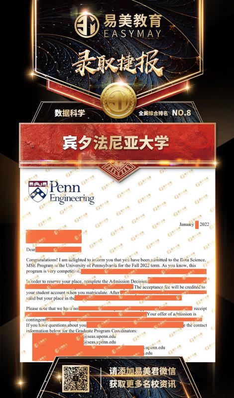 宾夕法尼亚大学