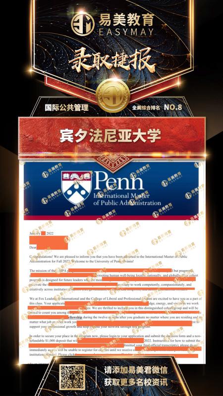 宾夕法尼亚大学