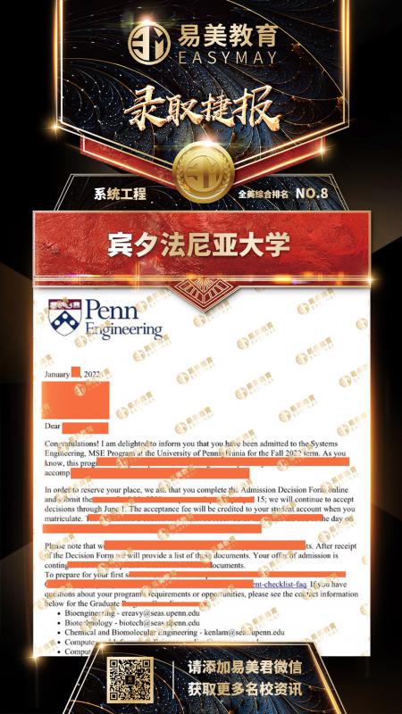 宾夕法尼亚大学