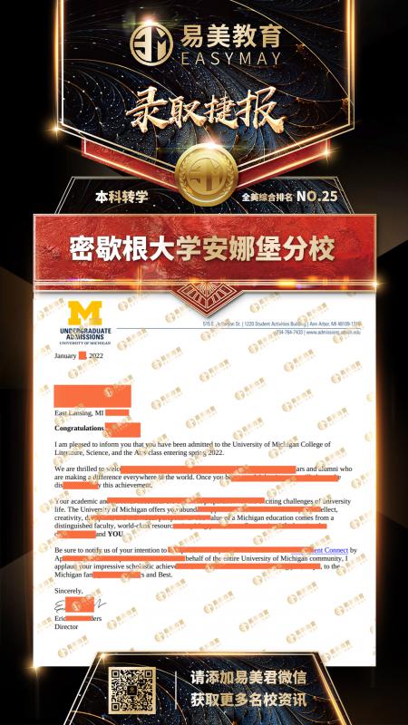 密歇根大学安娜堡