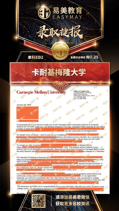 卡耐基梅隆大学