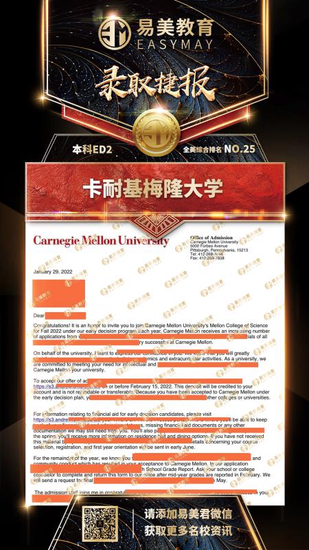 卡耐基梅隆大学