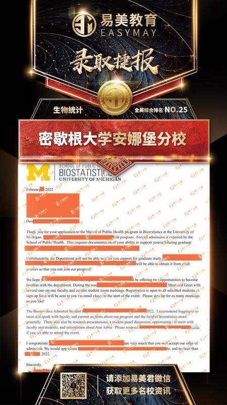 密歇根大学安娜堡