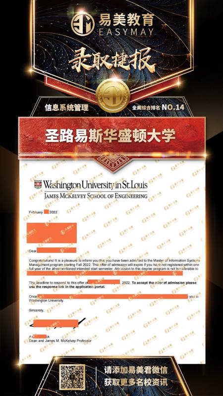 圣路易斯华盛顿大学