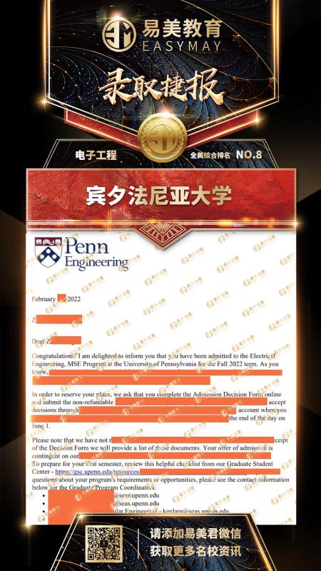 宾夕法尼亚大学