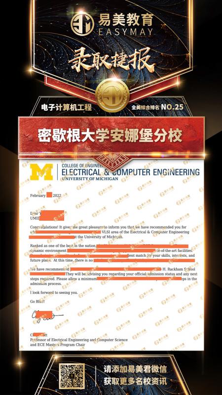 密歇根大学安娜堡