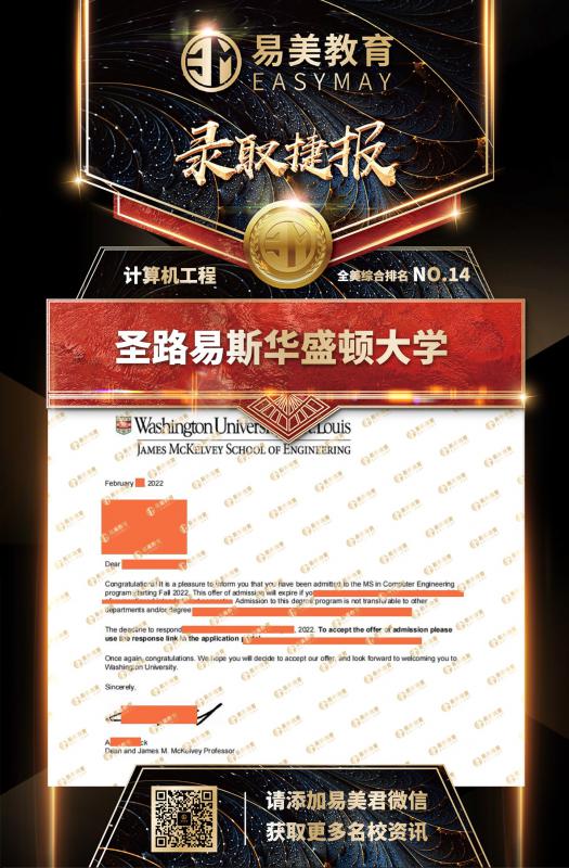 圣路易斯华盛顿大学