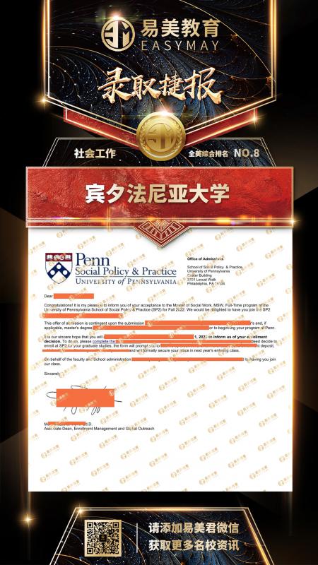 宾夕法尼亚大学