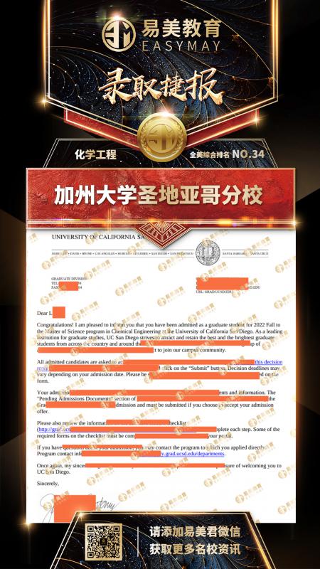 加州大学圣地亚哥分校