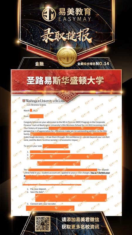 圣路易斯华盛顿大学